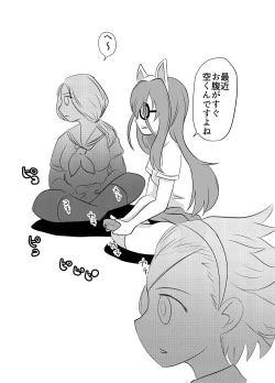 Page 17 of Shoushika Taisaku Ninshin Katsudou Tokku Gakuenkan Report 03