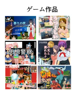 Page 46 of Shoushika Taisaku Ninshin Katsudou Tokku Gakuenkan Report 03