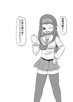 Page 4 of Shoushika Taisaku Ninshin Katsudou Tokku Gakuenkan Report 03