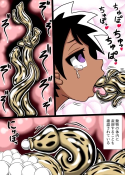 Page 15 of Jigoku no Slug Hole