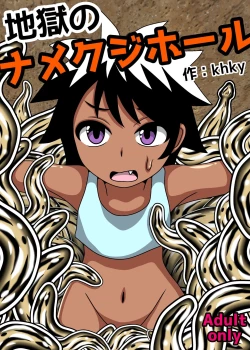 Page 1 of Jigoku no Slug Hole