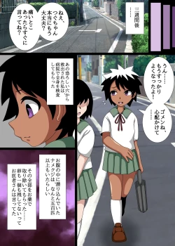 Page 21 of Jigoku no Slug Hole