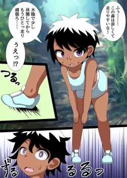 Page 3 of Jigoku no Slug Hole