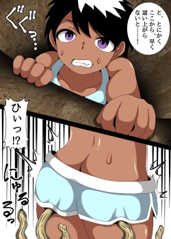 Page 7 of Jigoku no Slug Hole