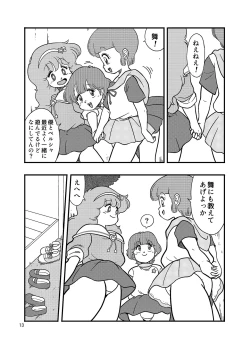 Page 12 of YURI-GOKKO