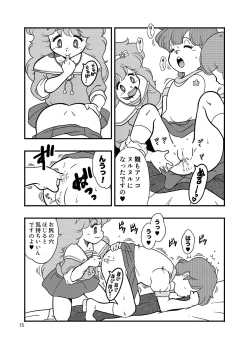 Page 14 of YURI-GOKKO