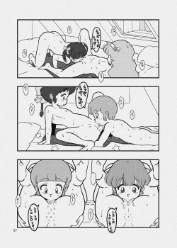 Page 54 of YURI-GOKKO