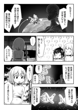 Page 4 of Nakayosho Shitei ga Rachi Sarete Kousoku Sareta mama Koubi Saserareru Ohanashi