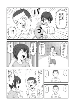 Page 6 of Natsuyasumi de Nakayoku natta Tomodachi wa Onnanoko Datta