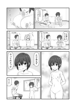 Page 8 of Natsuyasumi de Nakayoku natta Tomodachi wa Onnanoko Datta