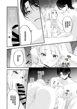 Page 20 of Suki ni nattara dame, Nano ni| 明明不可以喜歡上的。 借住在我家的居無定所無業遊民 波奇