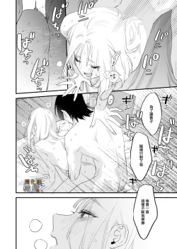 Page 40 of Suki ni nattara dame, Nano ni| 明明不可以喜歡上的。 借住在我家的居無定所無業遊民 波奇