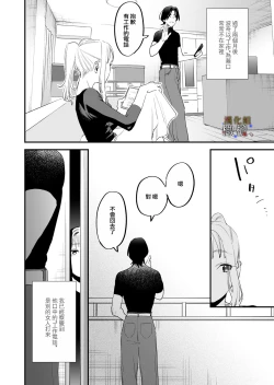 Page 42 of Suki ni nattara dame, Nano ni| 明明不可以喜歡上的。 借住在我家的居無定所無業遊民 波奇