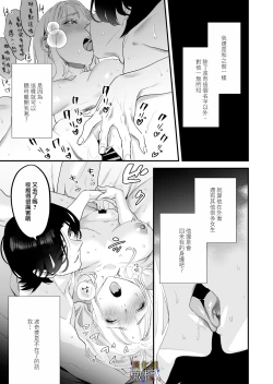 Page 43 of Suki ni nattara dame, Nano ni| 明明不可以喜歡上的。 借住在我家的居無定所無業遊民 波奇