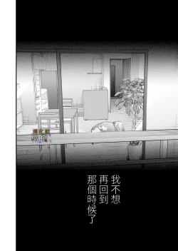 Page 44 of Suki ni nattara dame, Nano ni| 明明不可以喜歡上的。 借住在我家的居無定所無業遊民 波奇