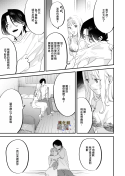 Page 47 of Suki ni nattara dame, Nano ni| 明明不可以喜歡上的。 借住在我家的居無定所無業遊民 波奇