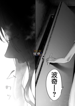 Page 59 of Suki ni nattara dame, Nano ni| 明明不可以喜歡上的。 借住在我家的居無定所無業遊民 波奇