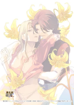 Page 65 of Suki ni nattara dame, Nano ni| 明明不可以喜歡上的。 借住在我家的居無定所無業遊民 波奇