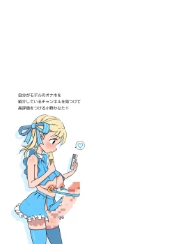 Page 18 of Futanari Onaho no Tsukaikata 2