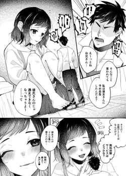 Page 7 of Futanari Kyojo Fuuzoku ni Ochiru Danjo | Man and Woman Falling into the Futanari Giantess Sex Industry