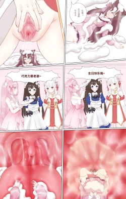 Page 3 of 【futa 巨根 注意※】巧克力的生日会