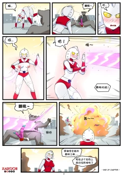 Page 10 of Ultra-Horni