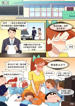 Page 15 of Teacher Yoshinaga Teaches Sex Education