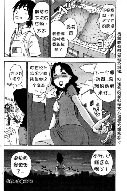 Page 10 of OoTsuma