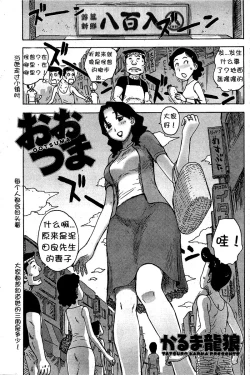 Page 3 of OoTsuma