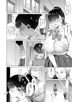 Page 16 of Fushidara de Dosukebe de