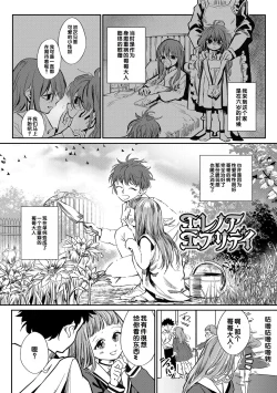 Page 10 of Dekiru to Iine♪