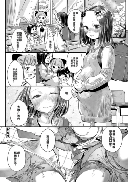 Page 128 of Dekiru to Iine♪