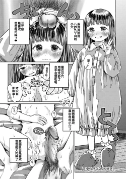 Page 129 of Dekiru to Iine♪