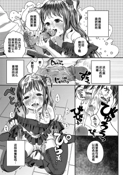 Page 157 of Dekiru to Iine♪