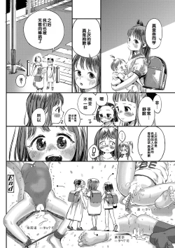 Page 176 of Dekiru to Iine♪