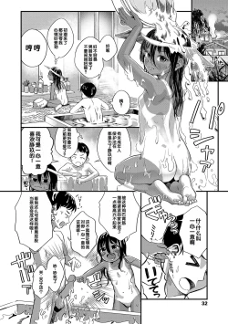 Page 34 of Dekiru to Iine♪