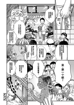Page 60 of Dekiru to Iine♪