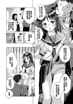 Page 66 of Dekiru to Iine♪