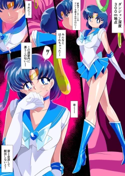 Page 2 of Suisei no Haiboku 2 - Sailor Senshi vs Ero Dungeon