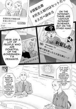 Page 3 of Moukon Lockdown | Hair Root Lockdown