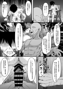 Page 14 of Hitozuma Kyousei Jutai - Otto no Kodomo o Umu Hazu datta noni...