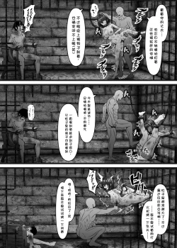 Page 16 of Hitozuma Kyousei Jutai - Otto no Kodomo o Umu Hazu datta noni...