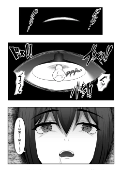 Page 6 of Hitozuma Kyousei Jutai - Otto no Kodomo o Umu Hazu datta noni...