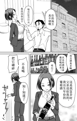 Page 17 of Ninshiki Kaihen Saimin Time Card | 认识改变，催眠考勤卡