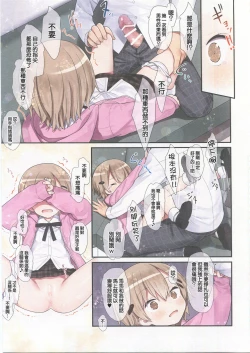 Page 27 of TS Shoujo Ryou-chan no Mesu Ochi