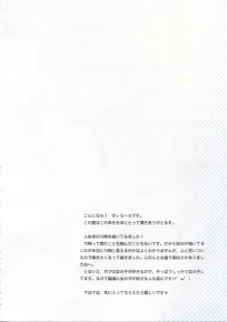 Page 4 of TS Shoujo Ryou-chan no Mesu Ochi