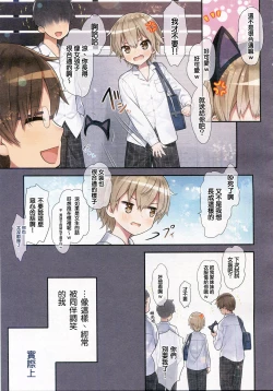 Page 5 of TS Shoujo Ryou-chan no Mesu Ochi