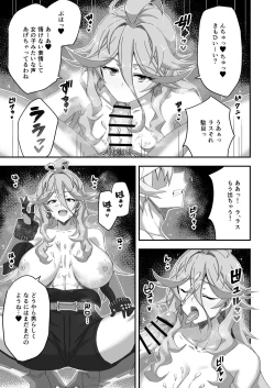 Page 8 of Byakuya Kyokkou no Ecchi na Hon