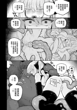 Page 25 of Kyosei no Noroi de Tensai Majutsushi Kanraku! | 用去势诅咒让天才魔法师沦陷♪〜用魔王的肉棒将两人纳为眷属！〜