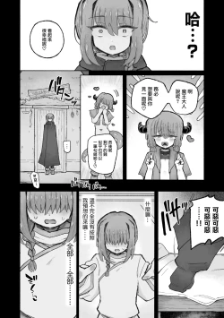 Page 27 of Kyosei no Noroi de Tensai Majutsushi Kanraku! | 用去势诅咒让天才魔法师沦陷♪〜用魔王的肉棒将两人纳为眷属！〜